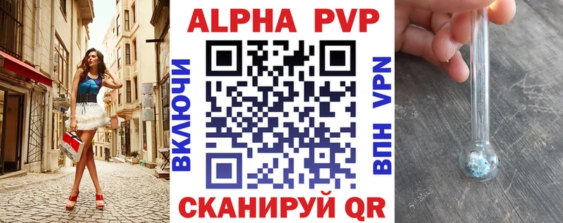 A PVP кристаллы  Нерчинск 