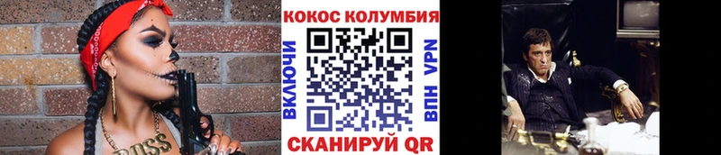 КОКАИН Перу Нерчинск