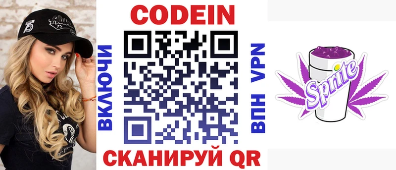 закладка  маркетплейс Telegram  Кодеиновый сироп Lean Purple Drank  Нерчинск 