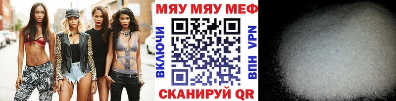 МЯУ-МЯУ мука где продают наркотики Нерчинск