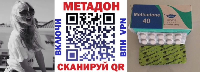 Метадон VHQ  Нерчинск 
